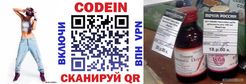 Купить  Мелеуз  Кодеиновый сироп Lean напиток Lean (лин) 