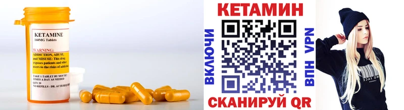 КЕТАМИН ketamine  Купить  Мелеуз 