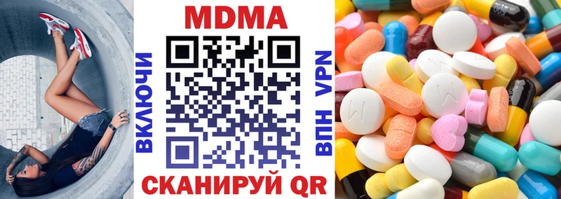 MDMA молли  Купить  Мелеуз 